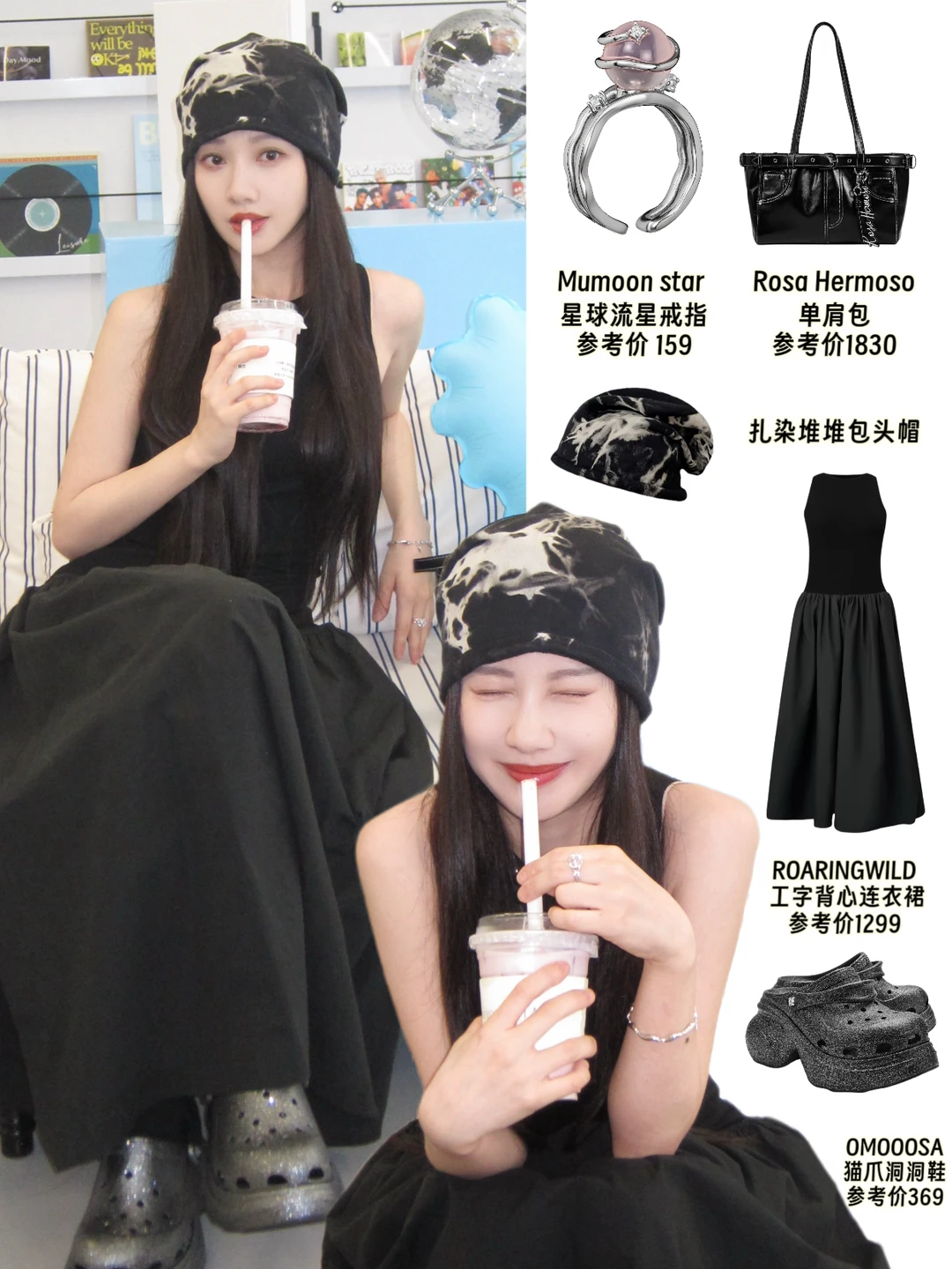 王鹤润 私服审美 狠狠开挂！