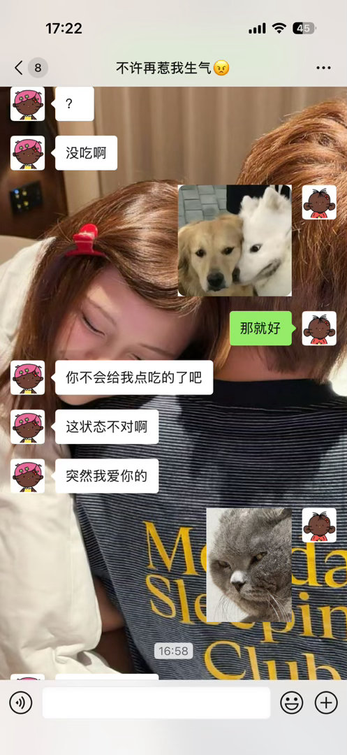 全是你爱吃的 小样迷不死你 ​​​