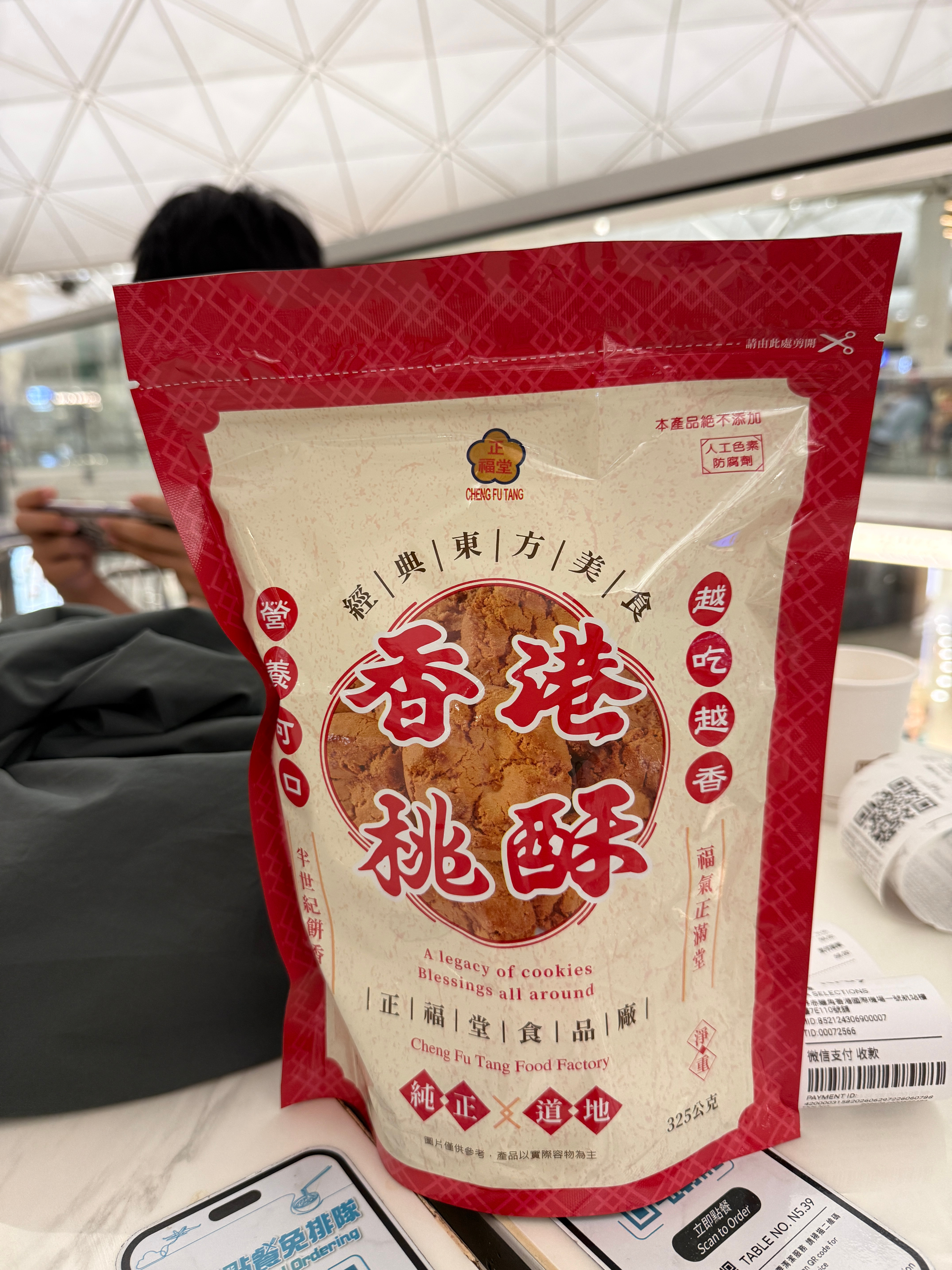 我得有二十年没吃桃酥了 