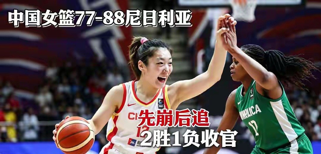 中国女篮追到只差10分佛山女篮热身赛继续进行。中国女篮坐镇主场，迎战尼日利亚女篮