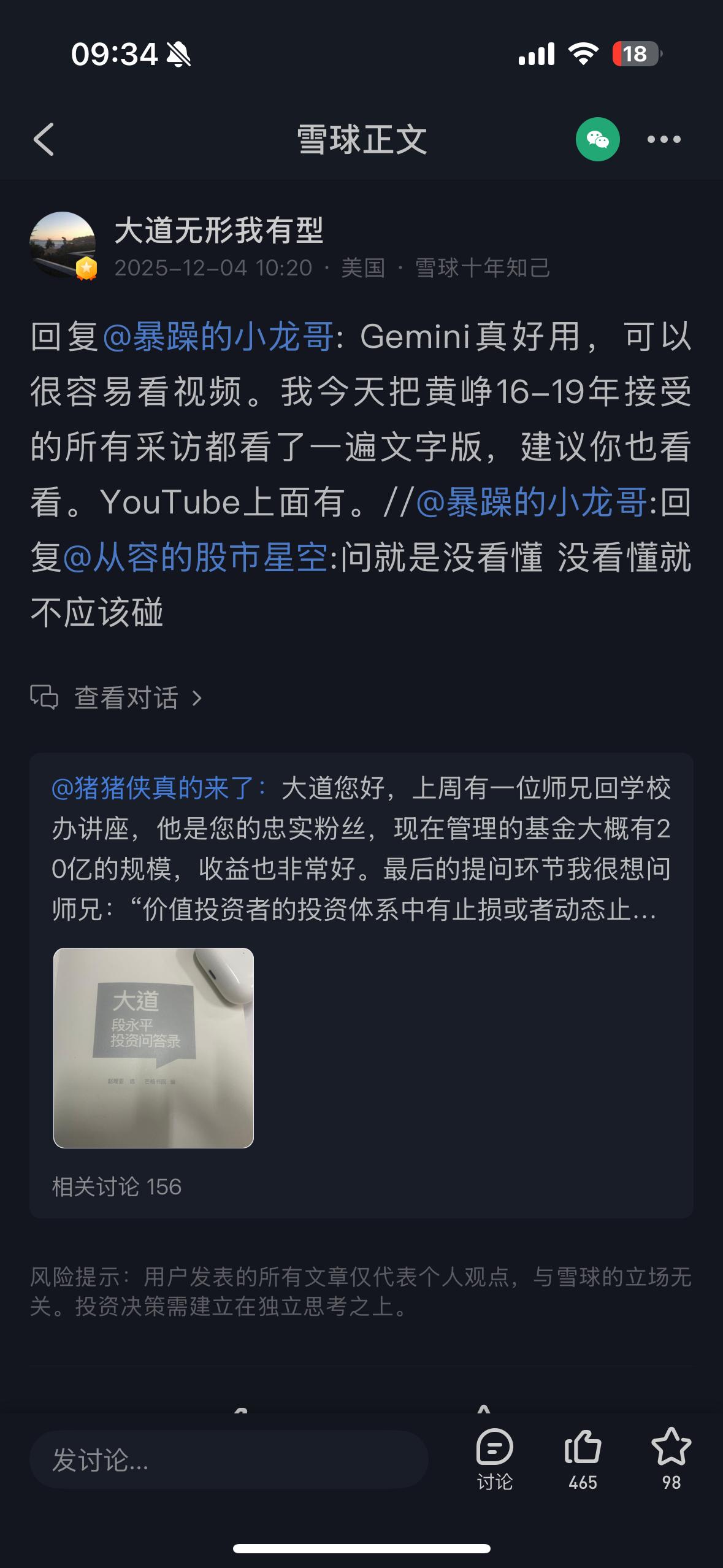 大道段永平点评pdd。
用他的方式表达对pdd看法，兼顾也支持了gemini。