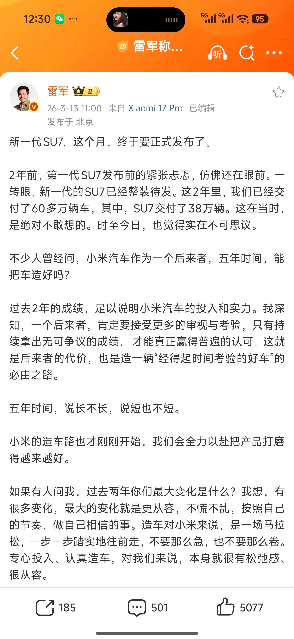 雷军称新SU7是造车5年最新答卷前两天做问卷调查的时候，里面问你觉得su7竞品是
