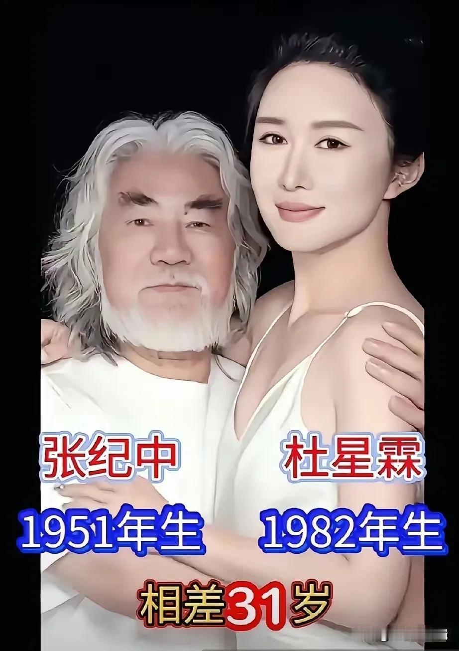 婚姻幸福，年龄不是问题。
苗圃坚守演艺道路,踏实打磨演技;陈义红稳步经营实业,沉