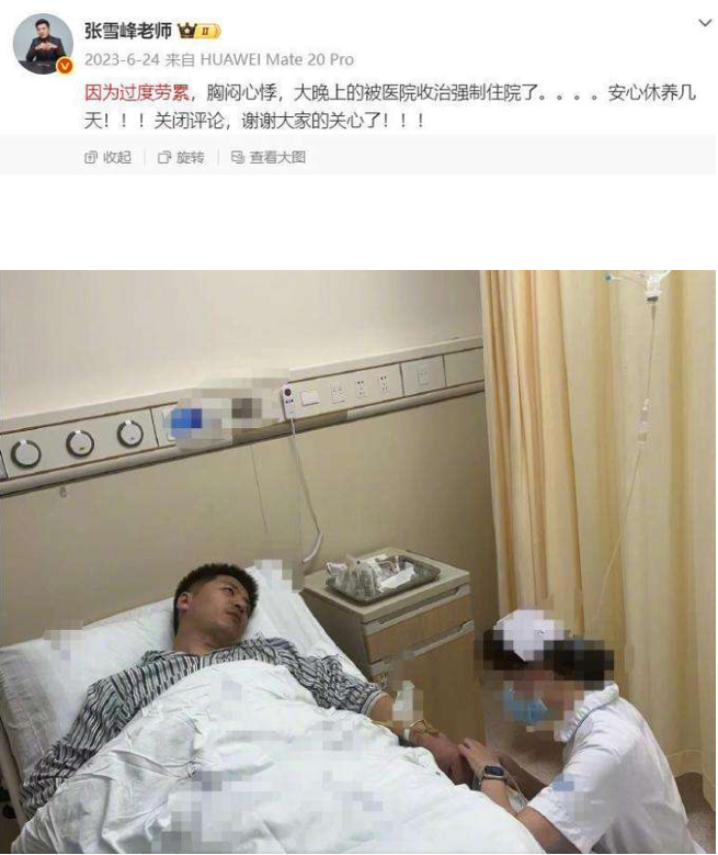 张雪峰账号头像变成黑白23年6月24日26年3月24日这真的是宿命吗？哎。。张雪