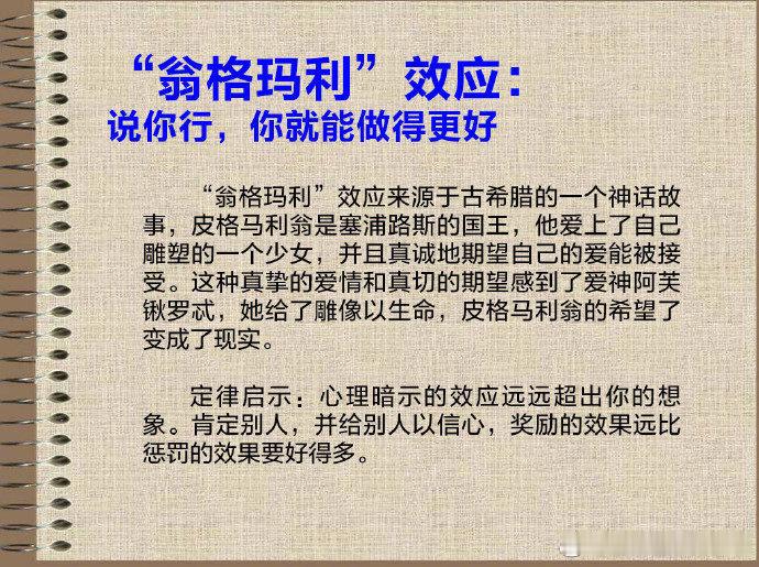 九大黄金定律，让你在职场如虎添翼！ 