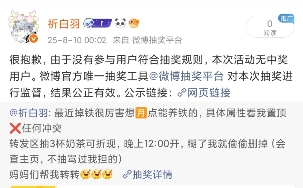 被大眼耍了一把直接手动抽了，待会儿原博艾特中奖的卢关[奶牛猫][奶牛猫] ​​​