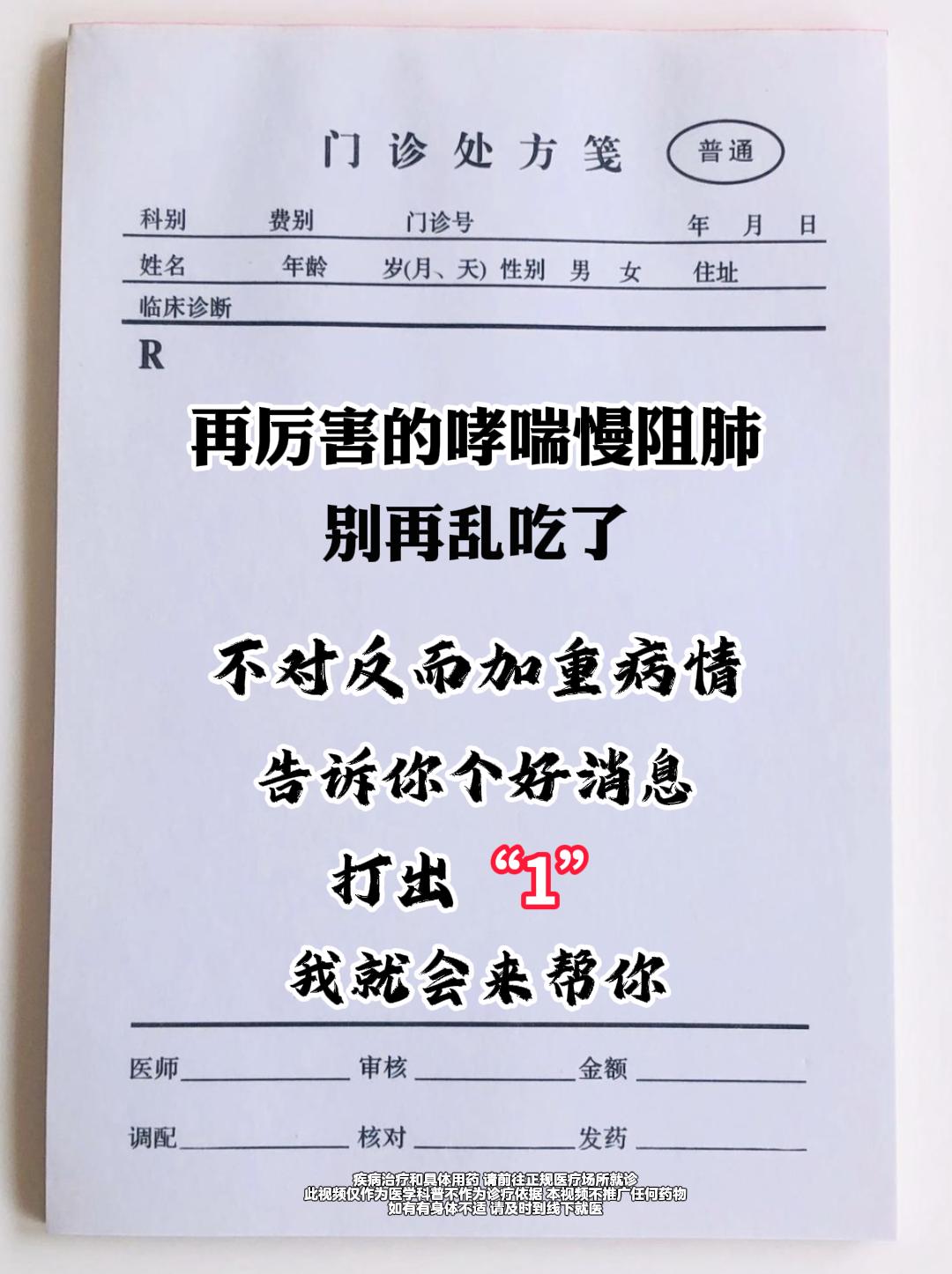 健康 肺病 中医