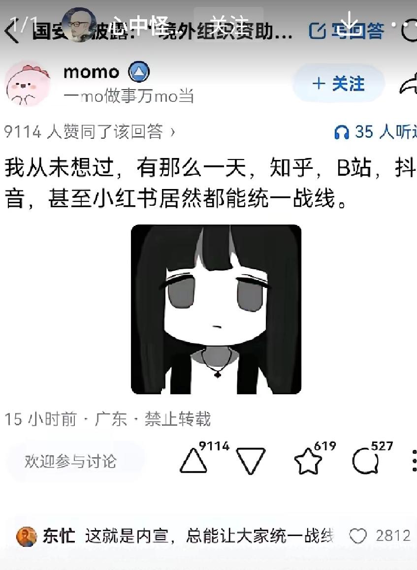 从未想过，有那么一天，
知乎，B站，抖音，
甚至小红书居然都能统一战线！
这里说