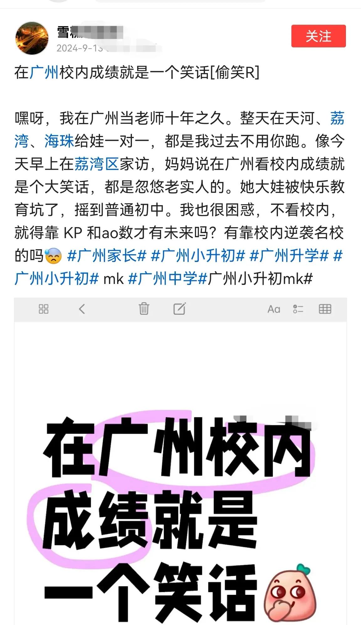 有人吐槽校内成绩是个笑话
其实校内成绩不是笑话
校内成绩好
去个好学校还是能达到