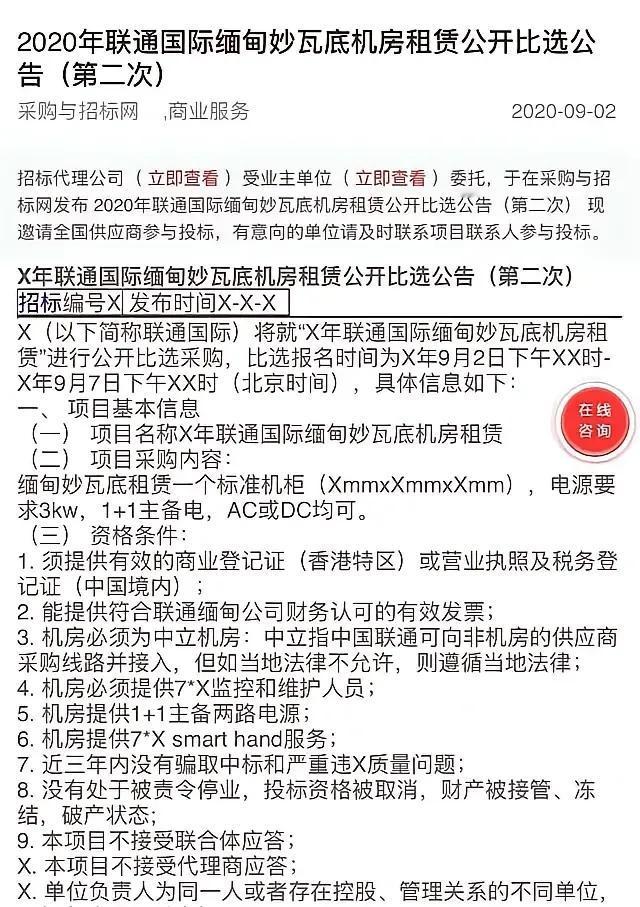 我日他个姥姥，谁用呢，赶紧给我转网，别管他什么企业了，黑了心了退市吧。