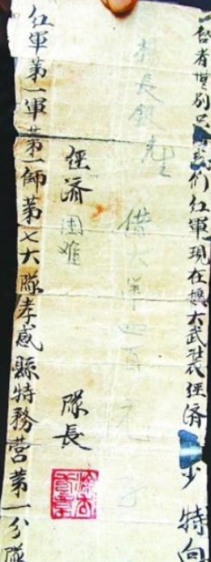 红军欠了我们家400块大洋，如今我们家有困难，可以先还给我们吗？”2015年孝感