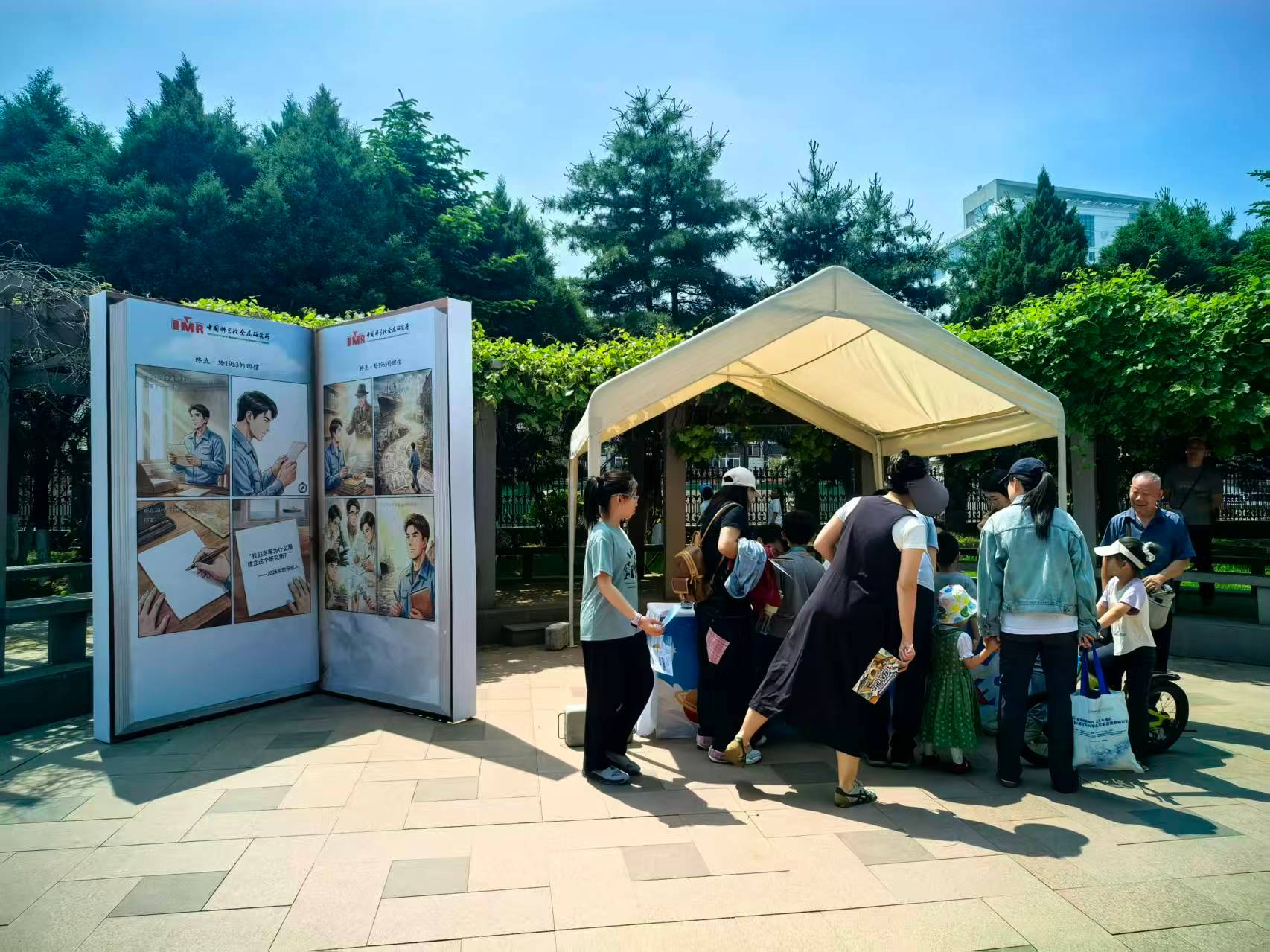 公众科学日 在中国科学院金属研究所的活动现场，大家化身寻金者，拿着那本 1953