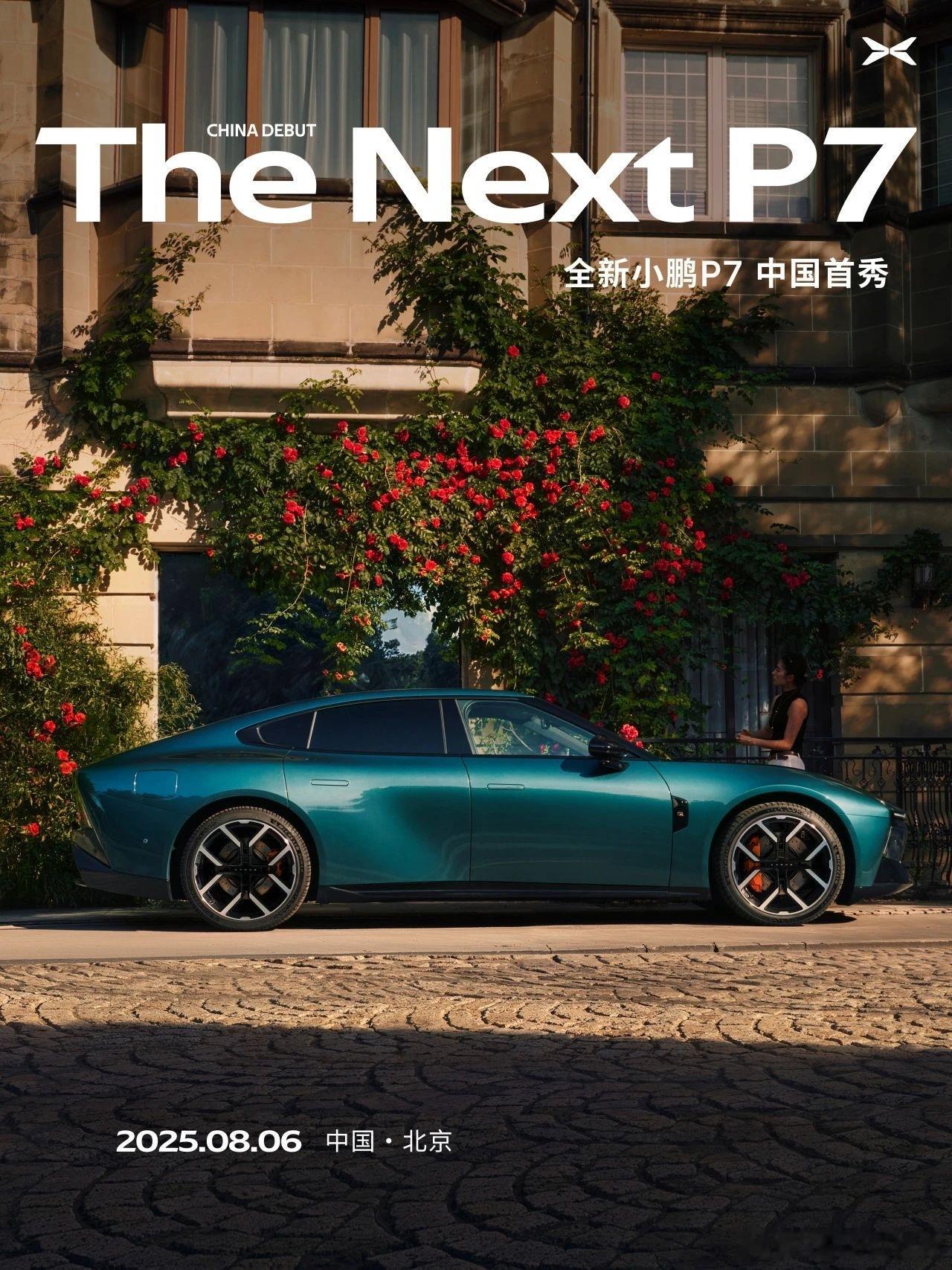 全新小鹏P7，值得期待的一款车，看起来有next generation的感觉，不
