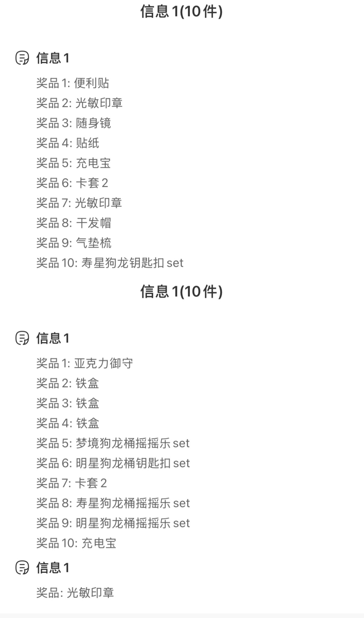 存档 提琴吧抽抽乐21抽 运气居然还可以诶～🍀 