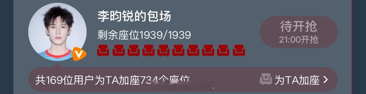 李昀锐包场了孟子义桃花映江山，李昀锐人太好了！[求关注] ​​​
