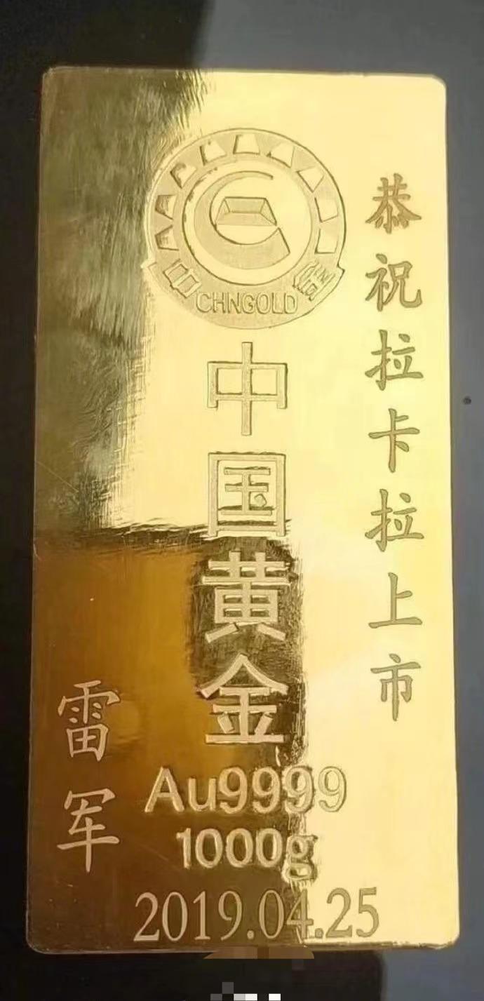 坊间传闻，只要是雷军投资的公司，最后如果IPO了，雷军都会向公司的创始人送一块金