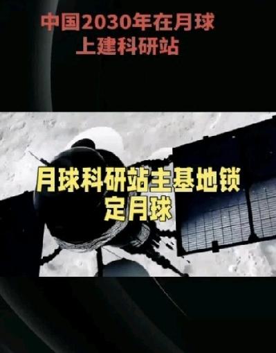 28名航天员钻地下6天5夜 中国月球驿站直接锁死
2026年2月11日文昌发射场