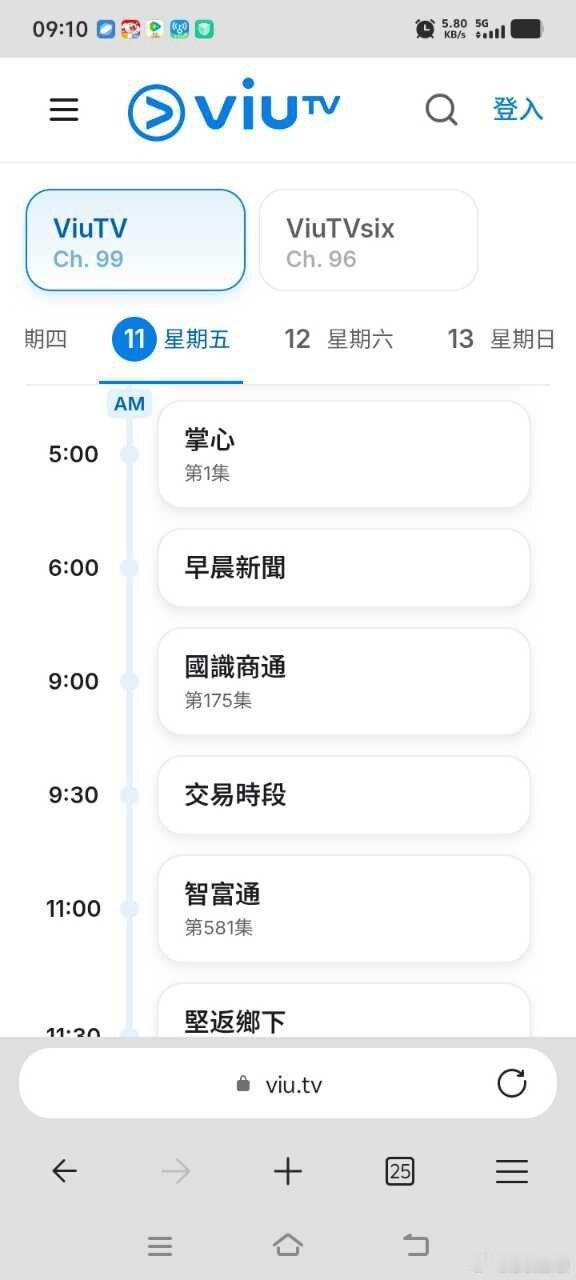 恭喜刘诗诗《掌心》海内外，至少第12轮重播👏👏刘诗诗掌心刘诗诗