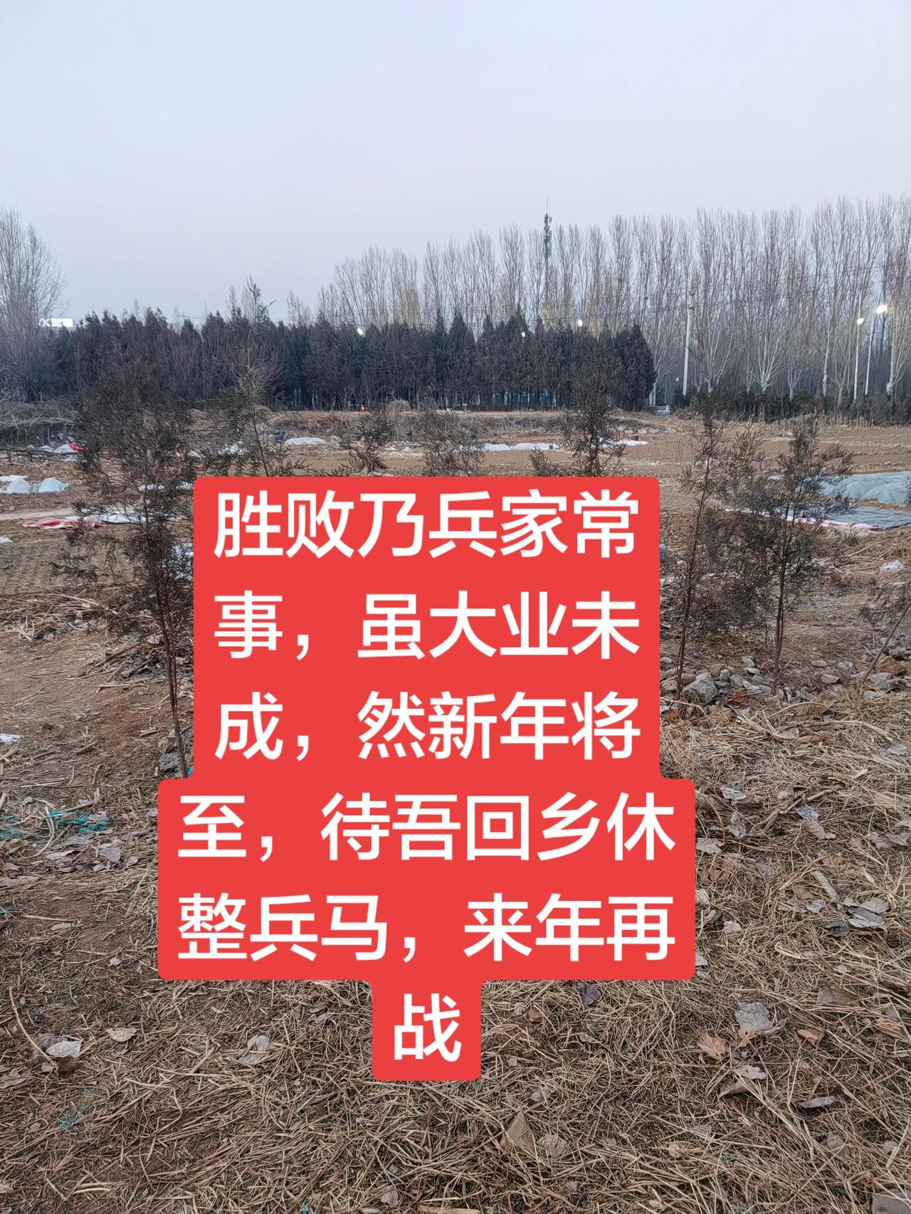 记录我的种植生活 农村创业 新农人计划 农民种地不容易呀