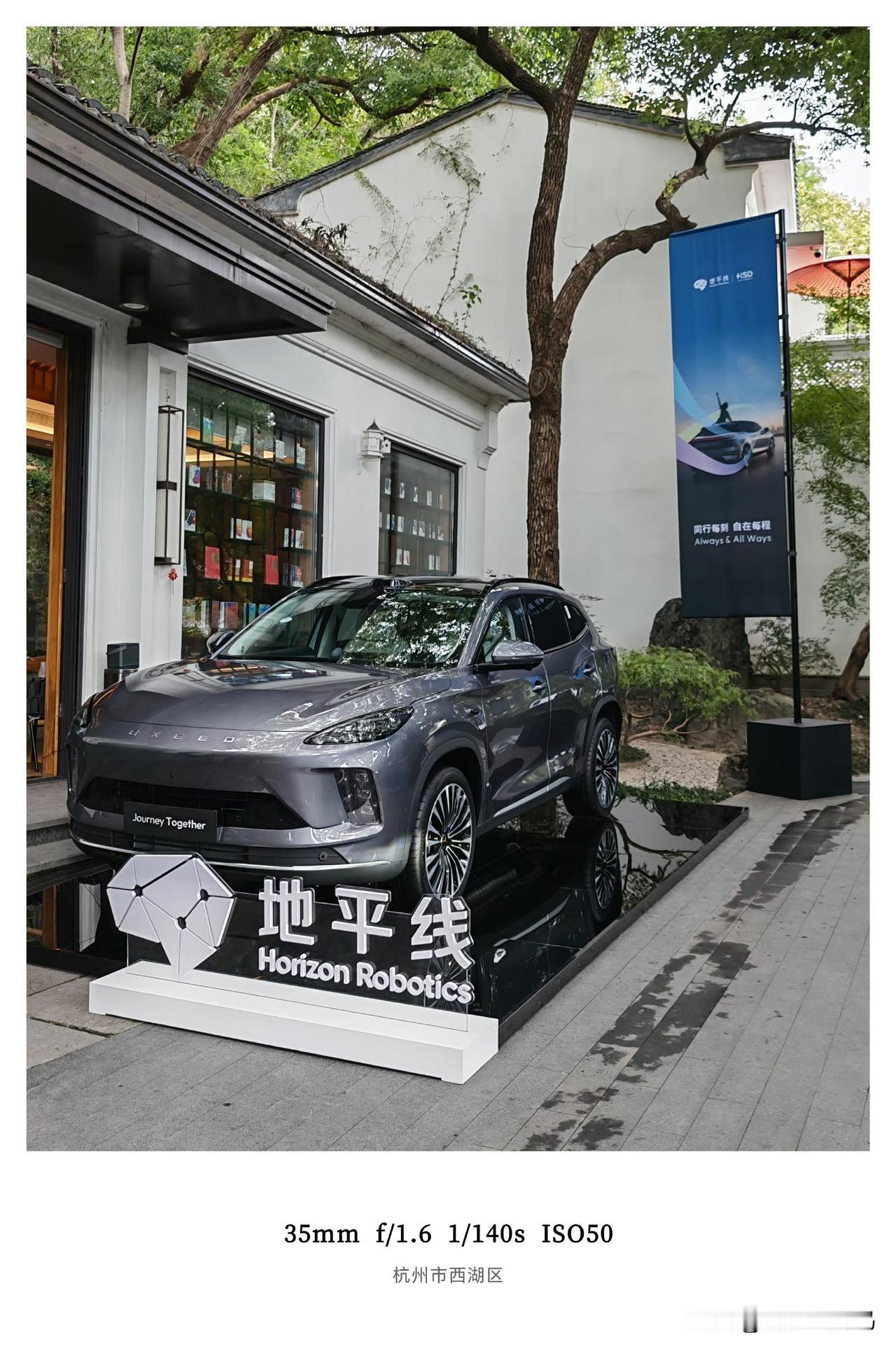 第一次体验地平线HSD
两个字「惊喜」[收到]

在杭州穿街走巷1个多小时，基础