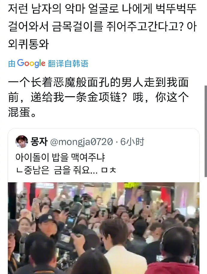 丁禹兮逆应援送金子在韩推引起热议 