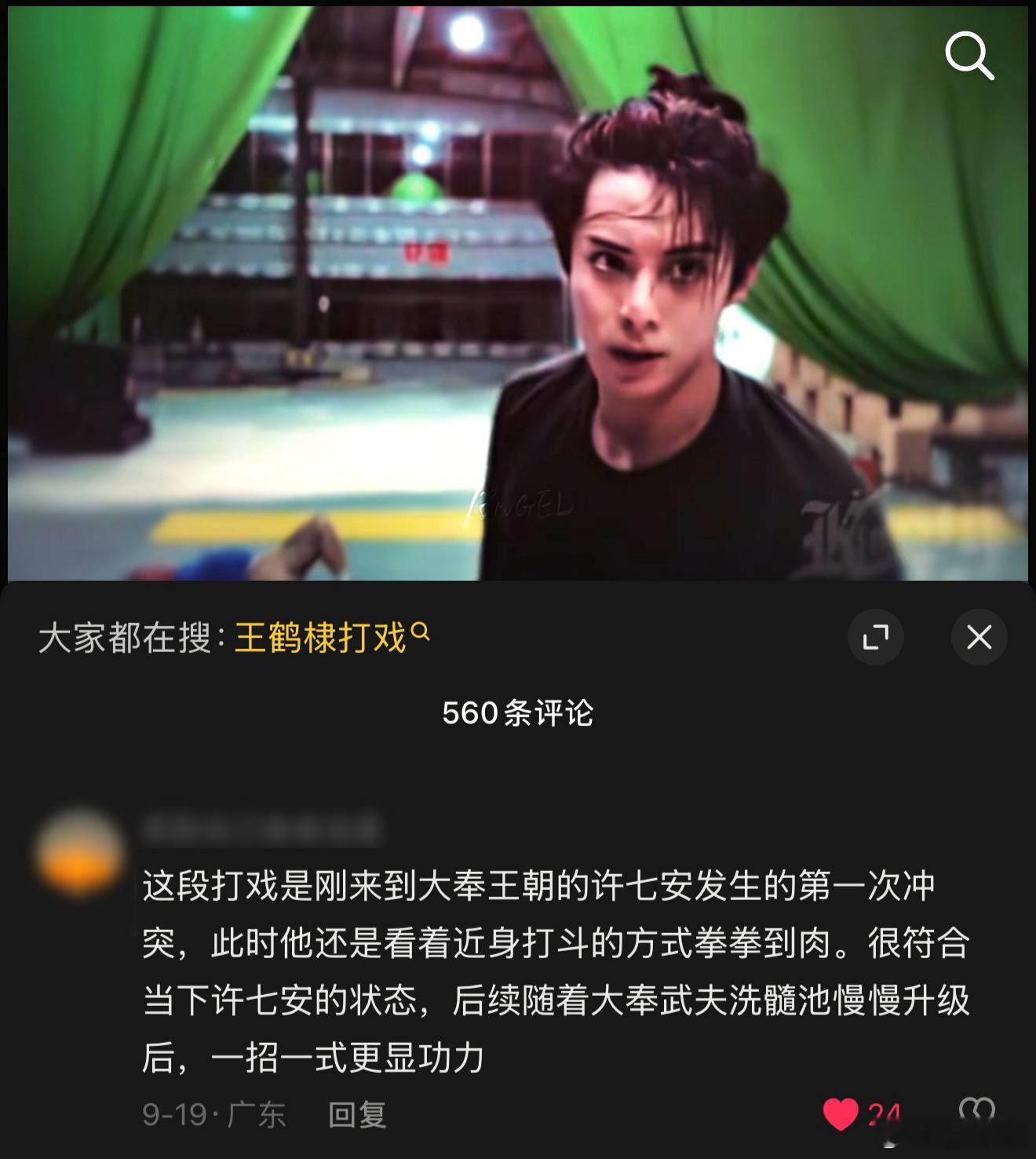 王鹤棣的打戏货真价实，太拼啦 ​​​