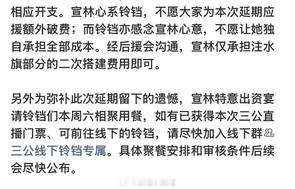 何宣林宴请粉丝23号线下聚餐太幸福啦❤️浪姐小跟班乘风2026
