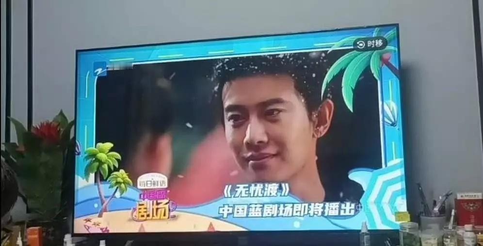 无忧渡要上⭐了蓝台黄金档 ​​​