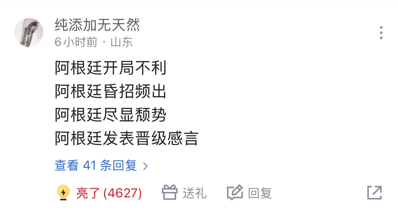 大不了废球迷，我还承受得了