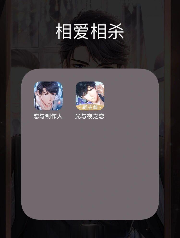 同时玩恋与制作人和光与夜之恋的感觉就像2014年那会同时粉上TFBOYS和EXO