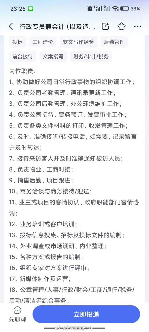 成都工资不至于吧，年薪5万？ 