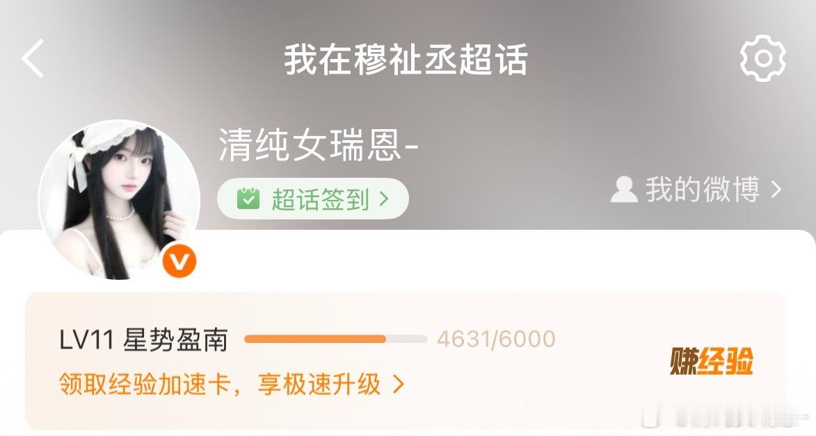 啥时候能升12级……力竭了 