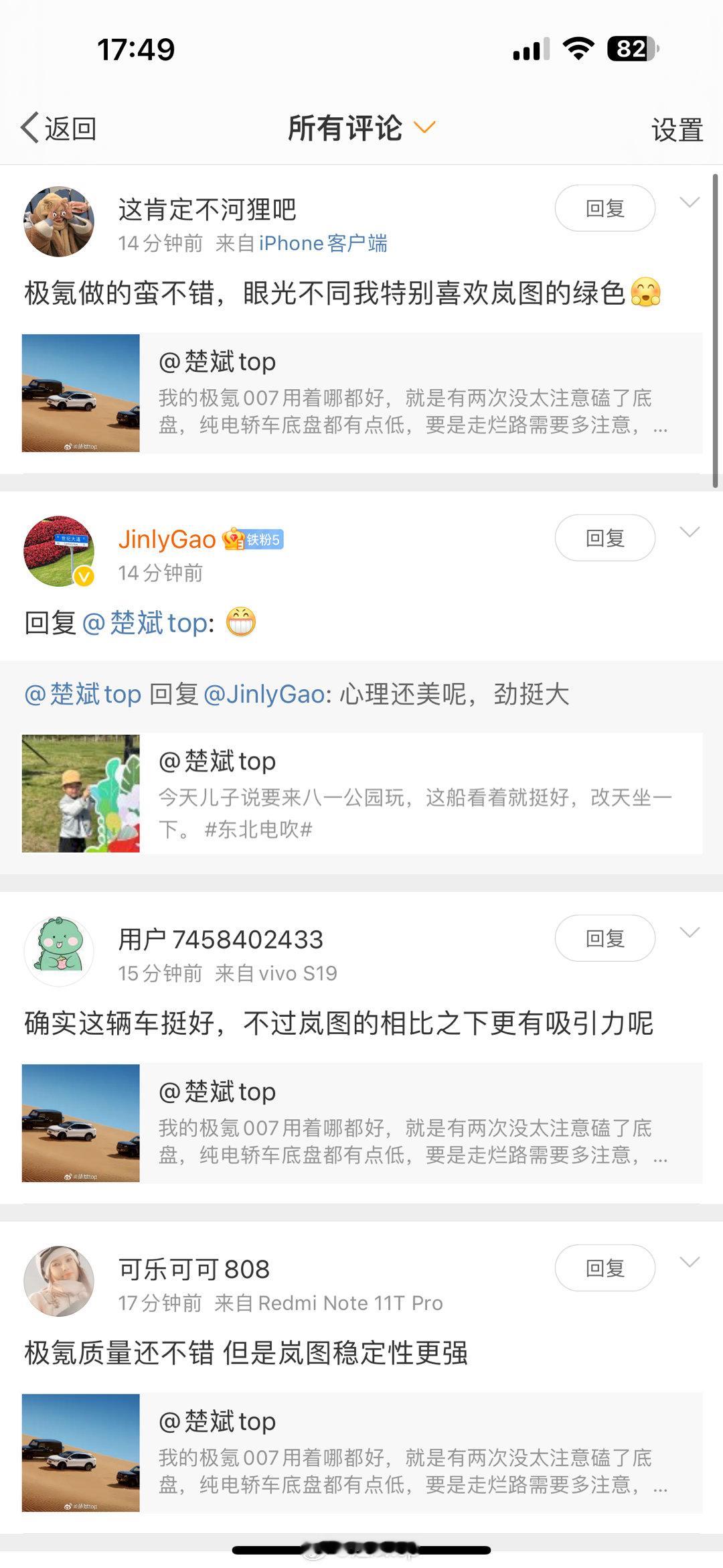 嗯，岚图知音我也了解一点，设计也还不错，自主品牌一起做大做强是好事儿。我觉得岚图