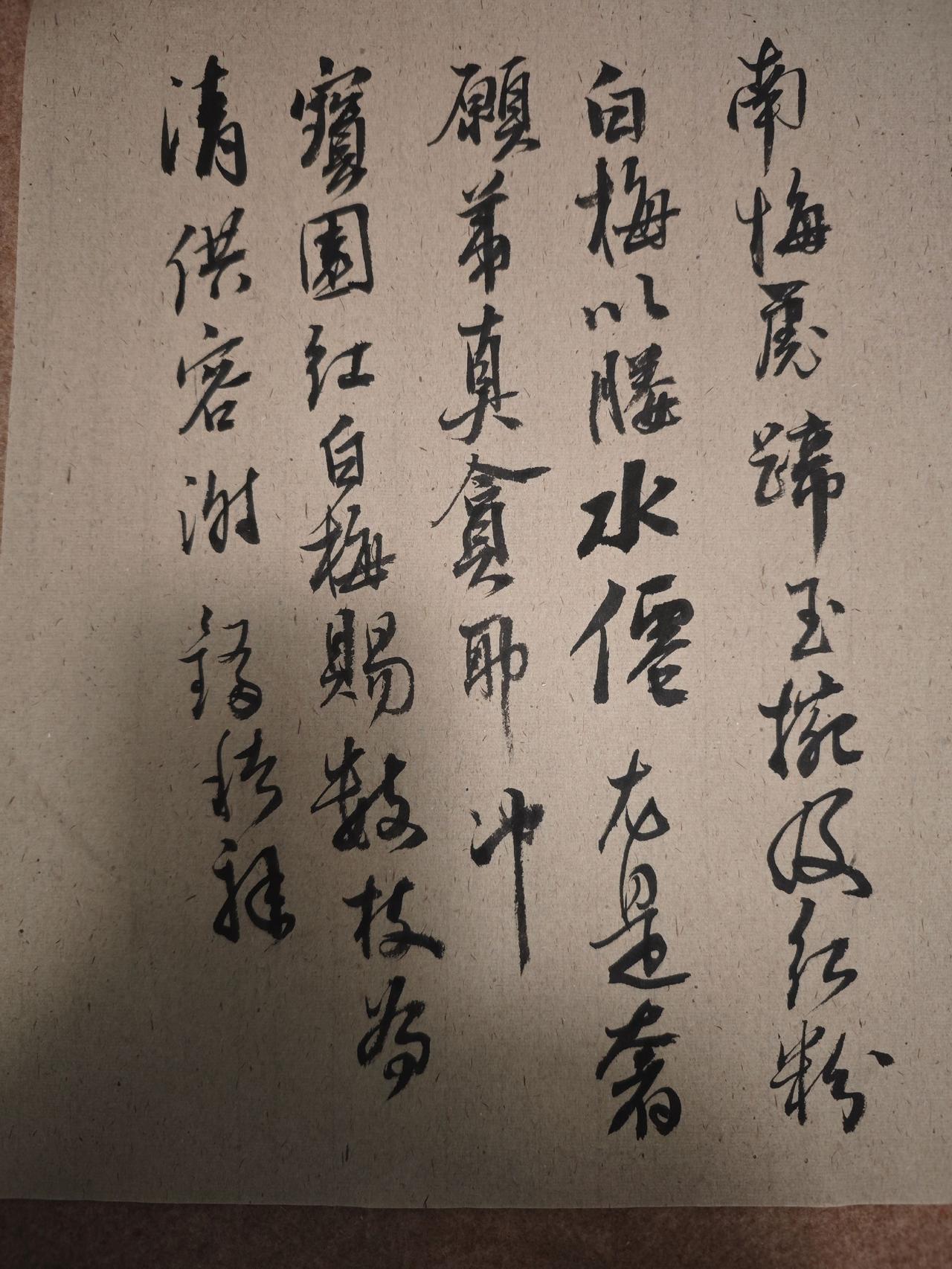 写字是一种生活