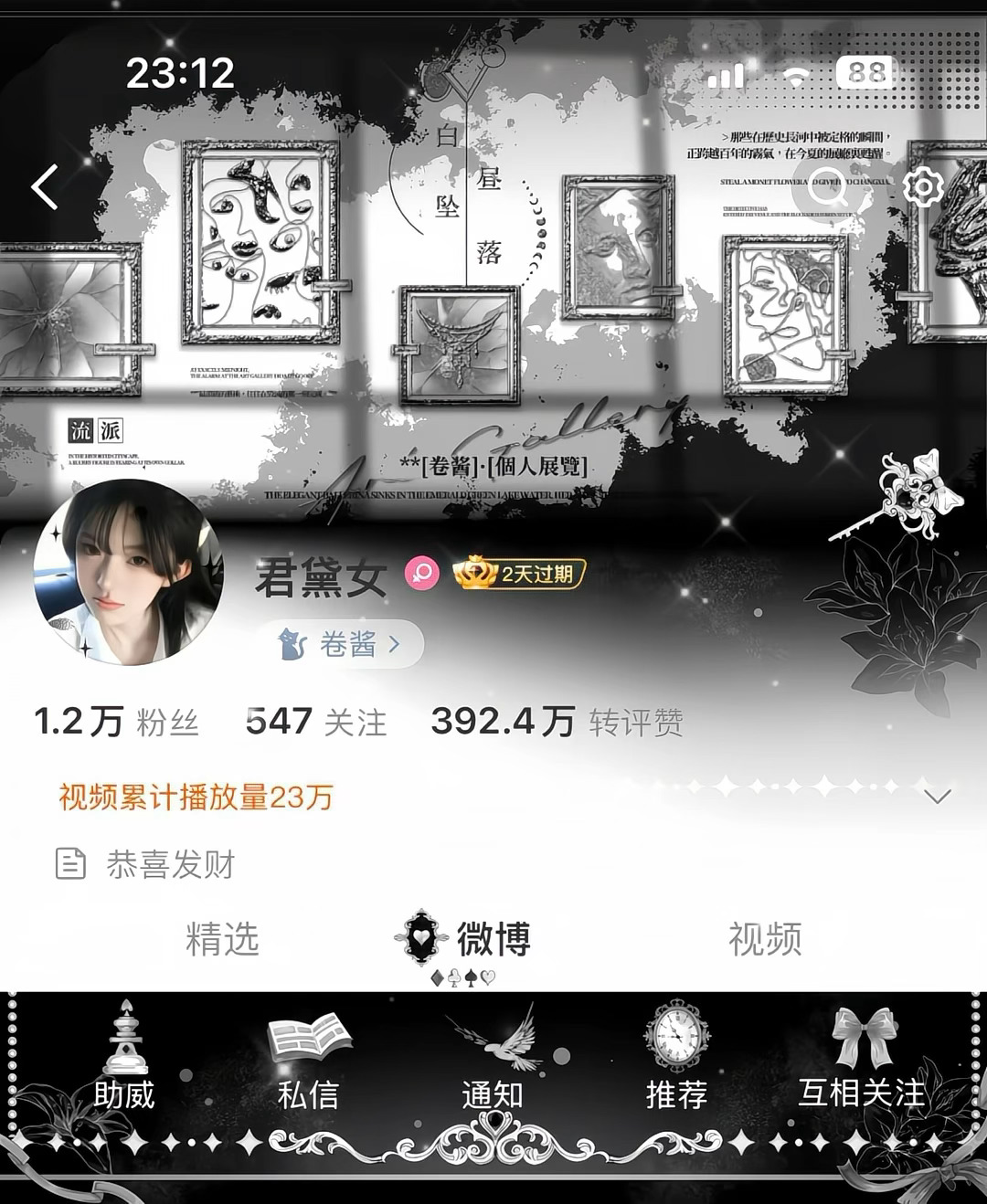 卷酱个人展览🖤 