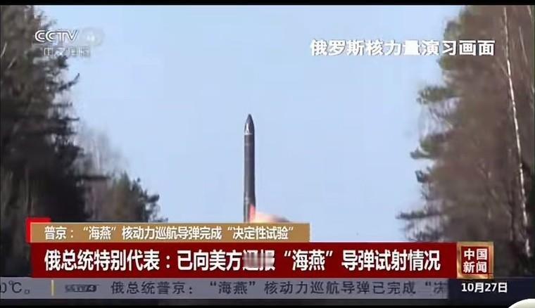 俄罗斯总统普京，最近宣布：俄罗斯试射了一枚核动力命名为“海燕”的导弹，并向美方进