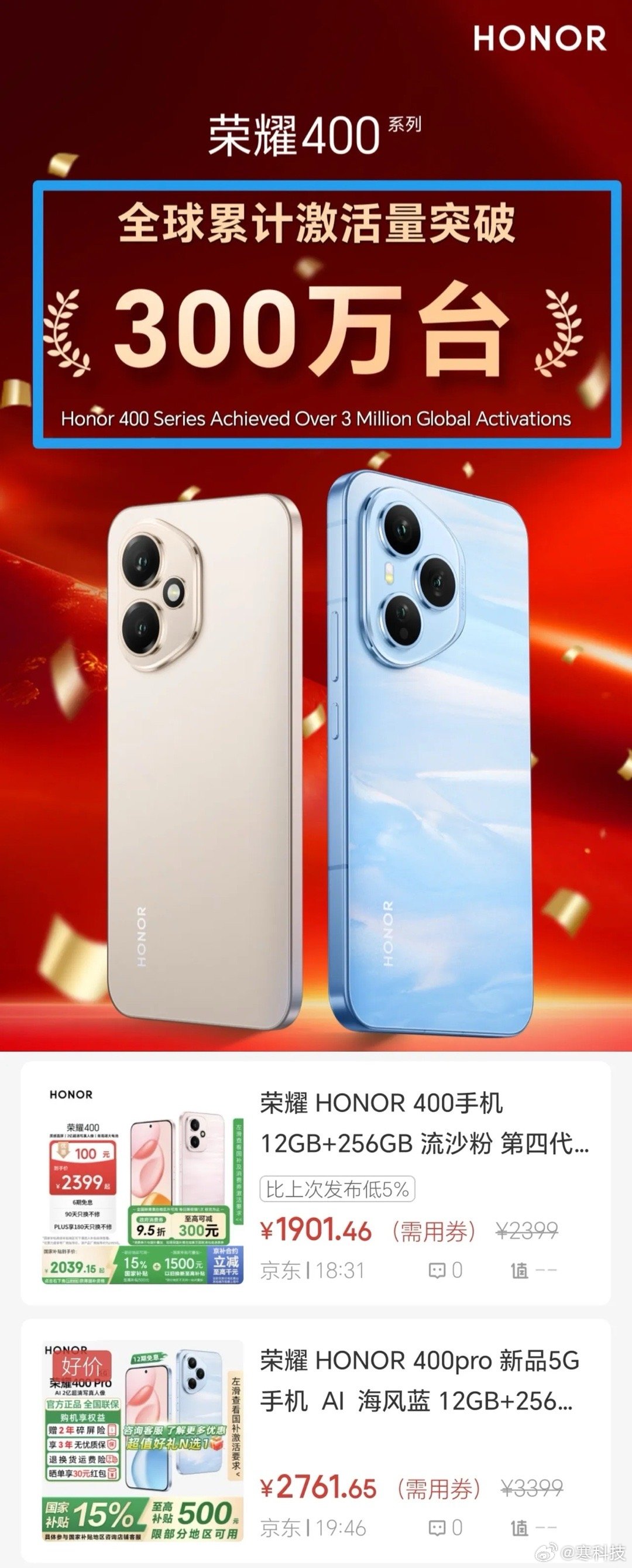现在荣耀400突破300万台的激活量，这真的出乎了很多人的意料，有网友预测年底这