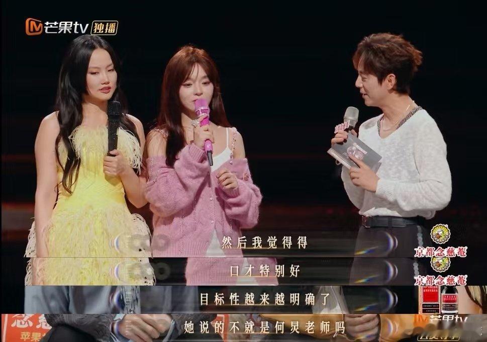 黄霄雲的理想型是冲何炅来的声生不息 笑晕！黄霄雲理想型描述精准对标何老师，“帅+