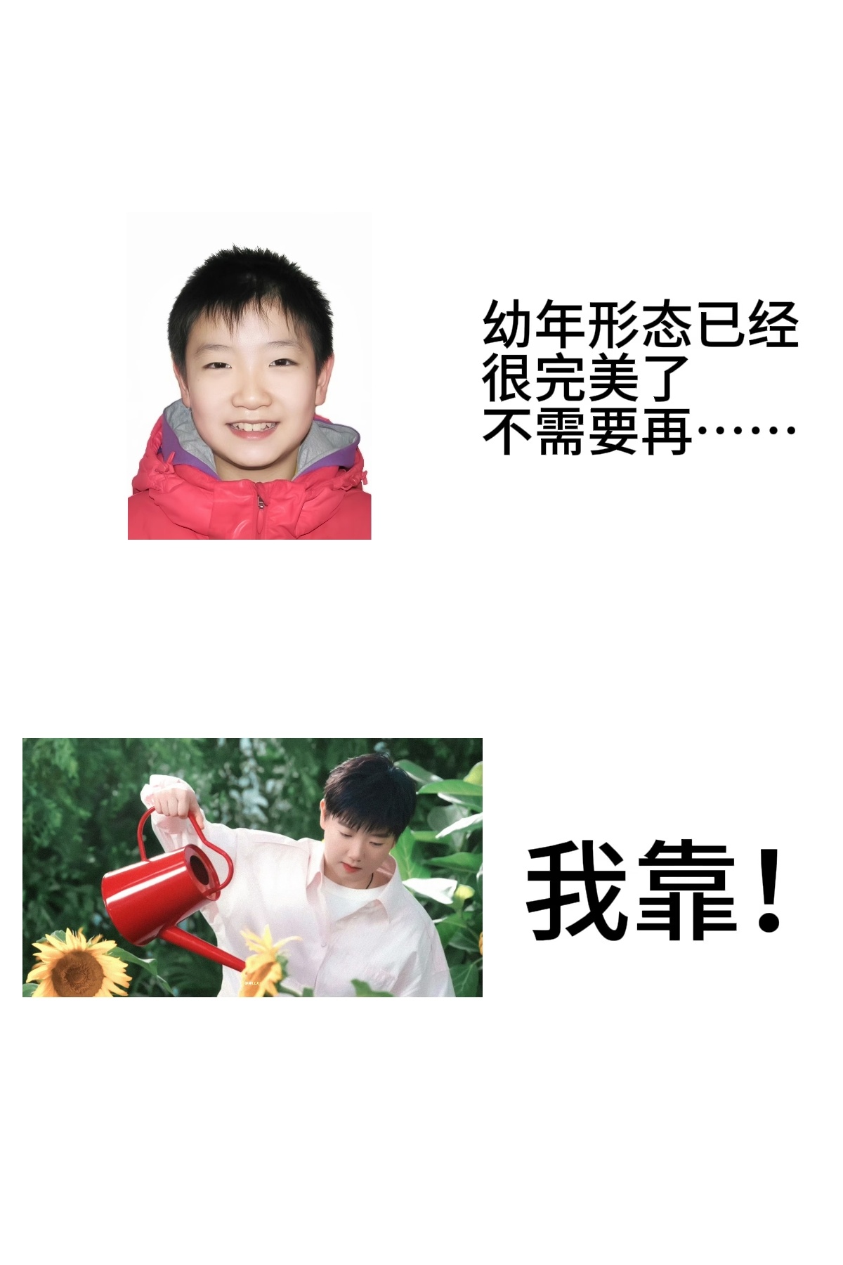 我靠！ 