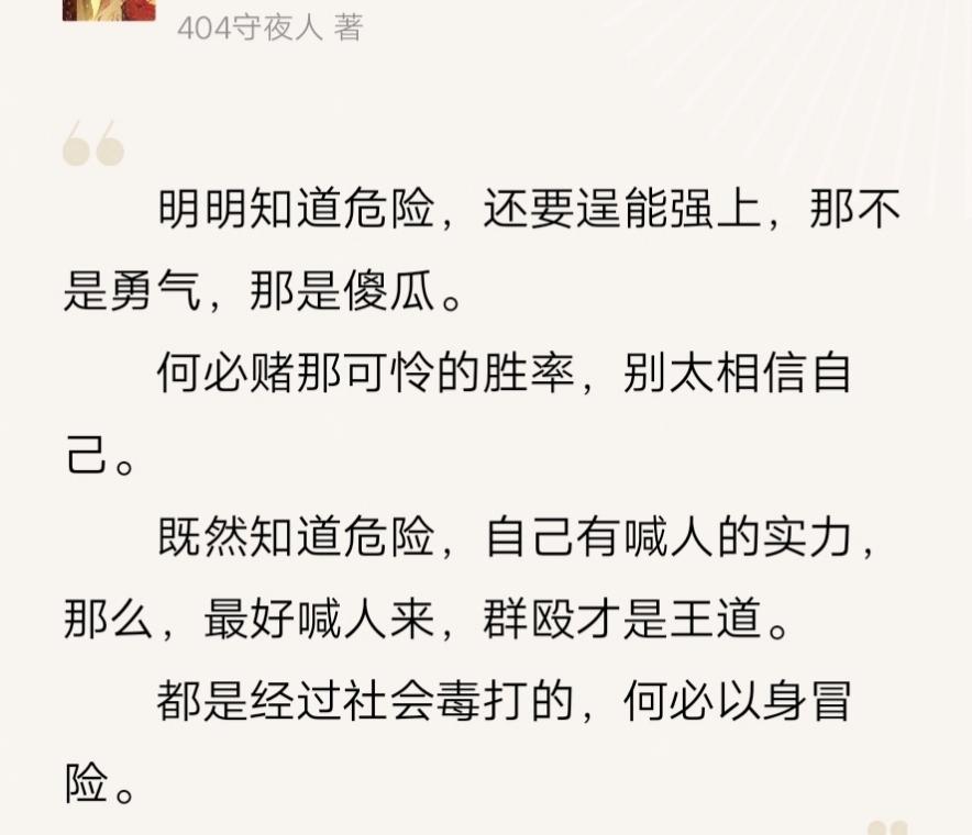 #天一亮时间就不属于我了 
