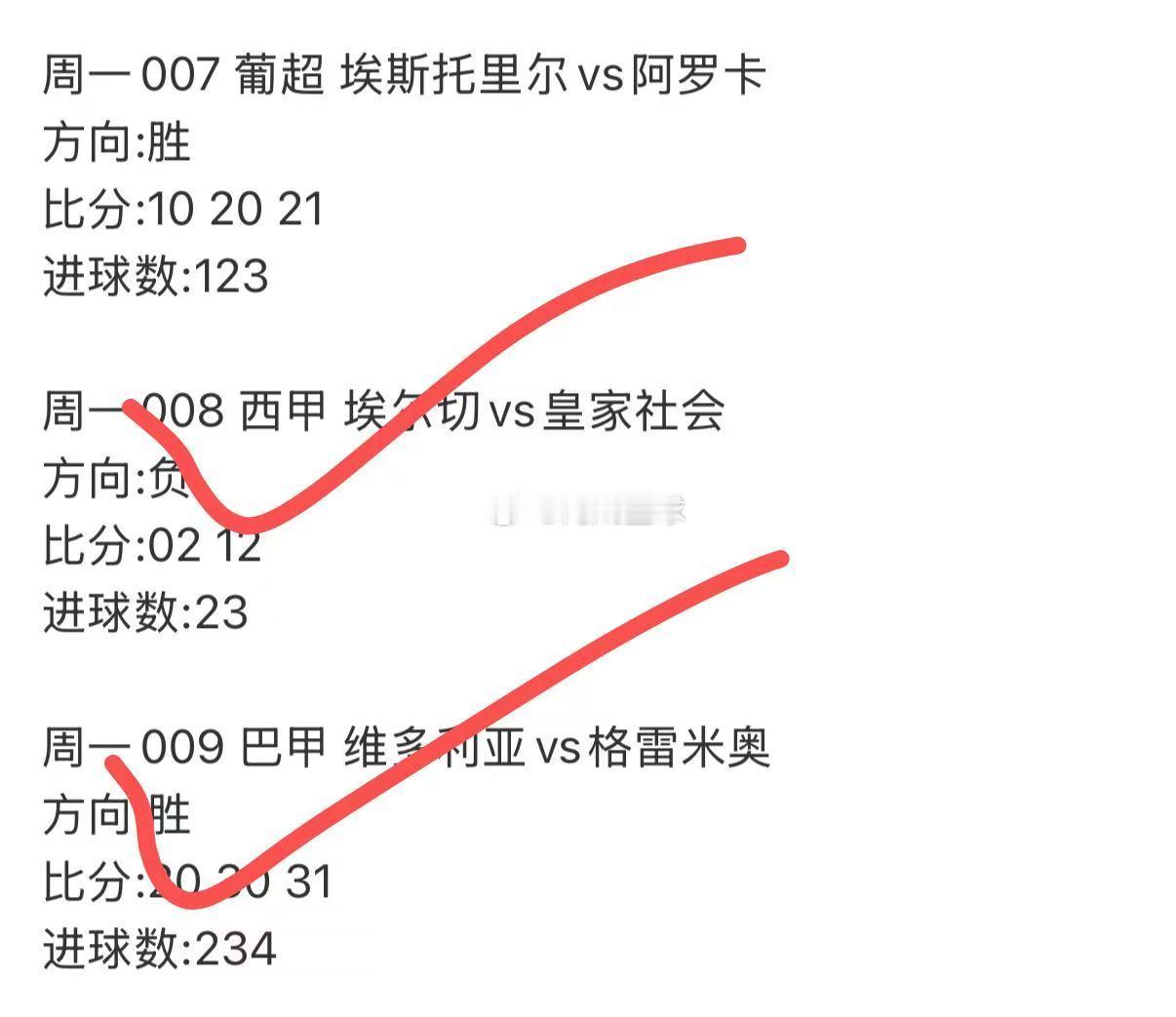 昨日足球⚽️推荐[给力][给力][给力] ​​​