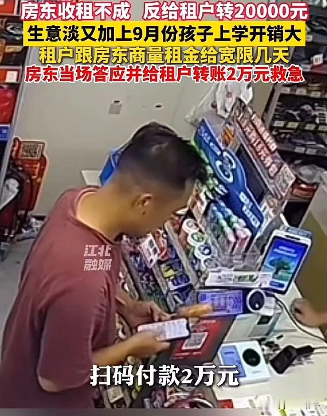 “活该发财！”广东佛山，男子开便利店，房东来收房租，就想着请房东宽限几天，本以为
