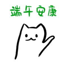 周五我将全职研究这个端午坐标河北 豆腐脑儿要咸的 粽子要甜的 