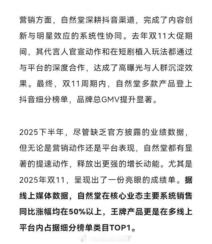 恭喜龚俊代言自然堂拿下2026🎶巨量引擎臻美奖年度全域经营品牌🎉🎉🎉特别