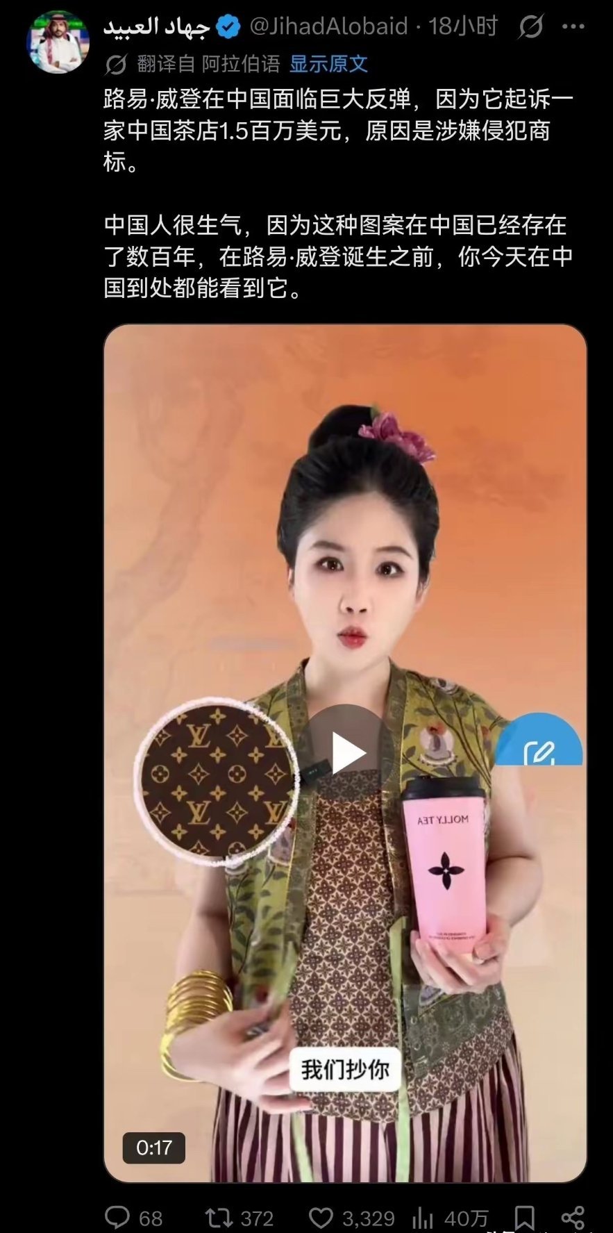 不仅是国内0人站LV，连日本韩国都不齿于帮LV说一句话，世界网民大团结，LV偷文