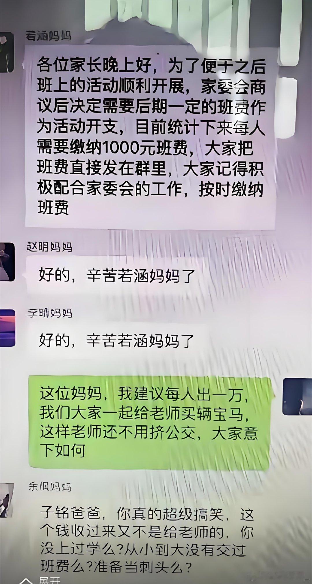 小学的家委会是个什么组织 ​​​