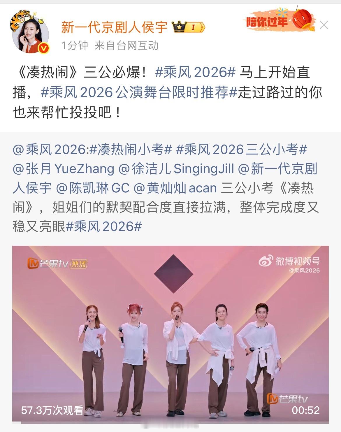侯宇：《凑热闹》三公必爆已经迫不及待要开始直播了哈哈哈哈哈浪姐日记浪姐乘风202
