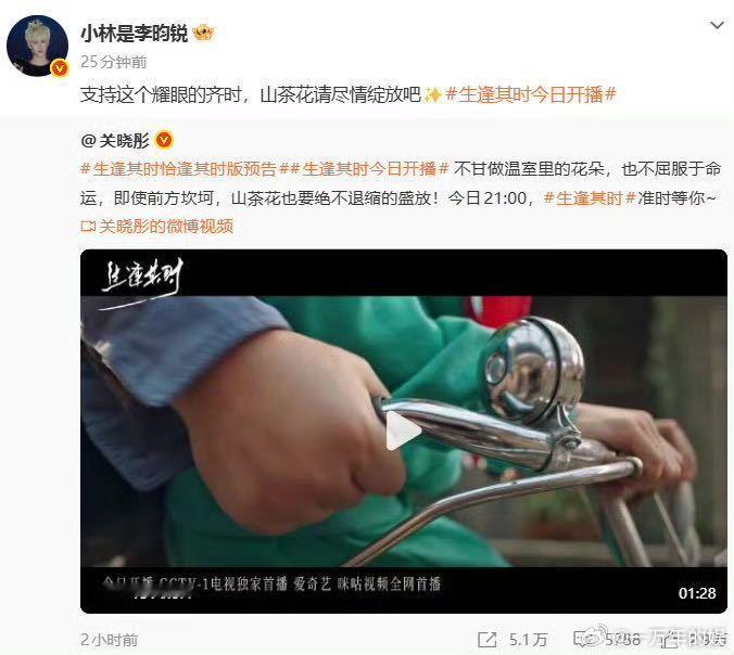关晓彤生逢其时首播收视率关晓彤主演年代剧《生逢其时》首播收视亮眼，开播之后口碑不