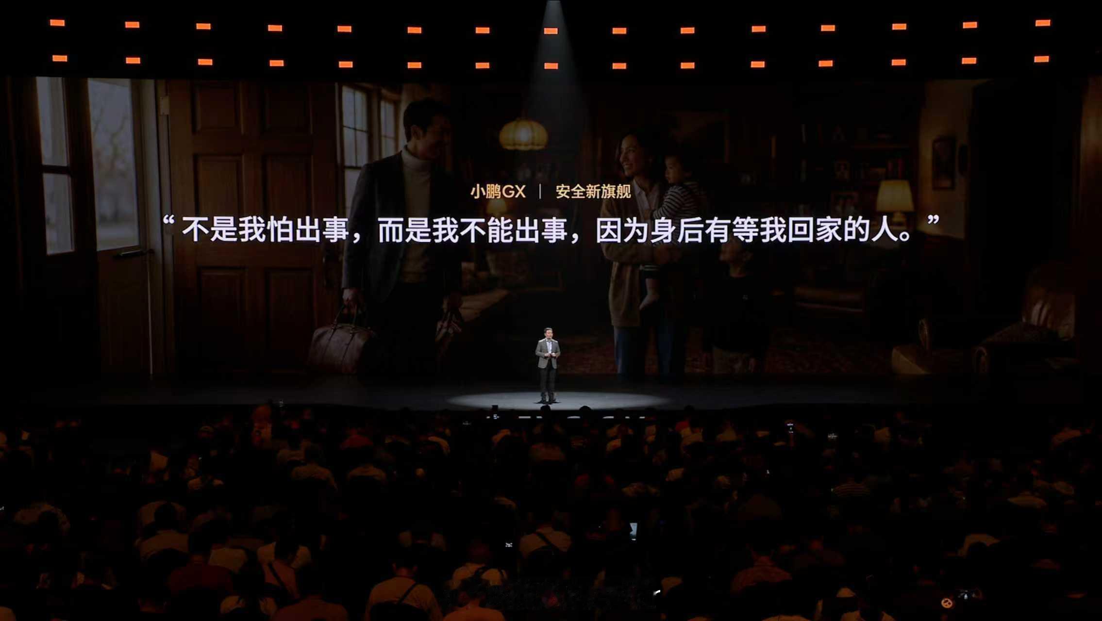 何小鹏称GX上下前后左右都抗撞小鹏GX把四大安全测试场搬到发布会小鹏GX，以三大