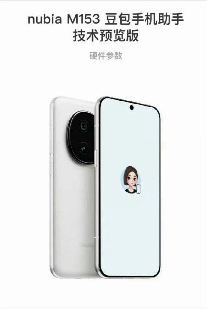 全球首款AI智能体手机等线下能摸到真机了去试试看看这个“全球首款”到底能做到什么